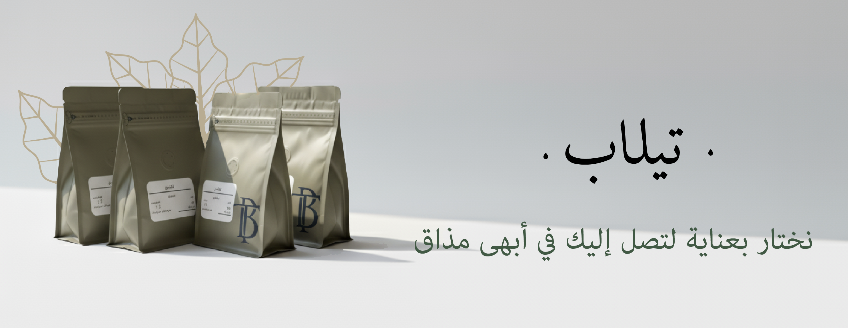 تيلاب بن image-slider-0