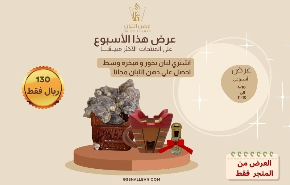 عرض الاسبوع