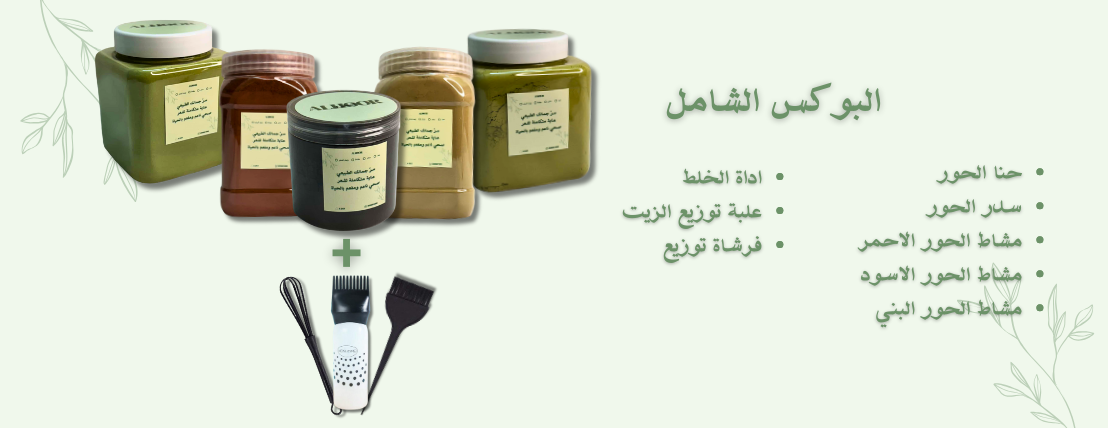 ALHOOR image-slider-0