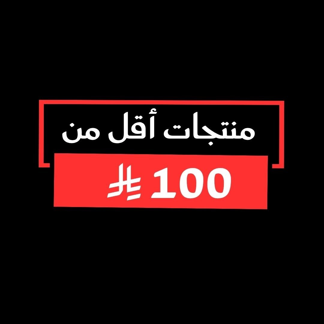 100 ريال