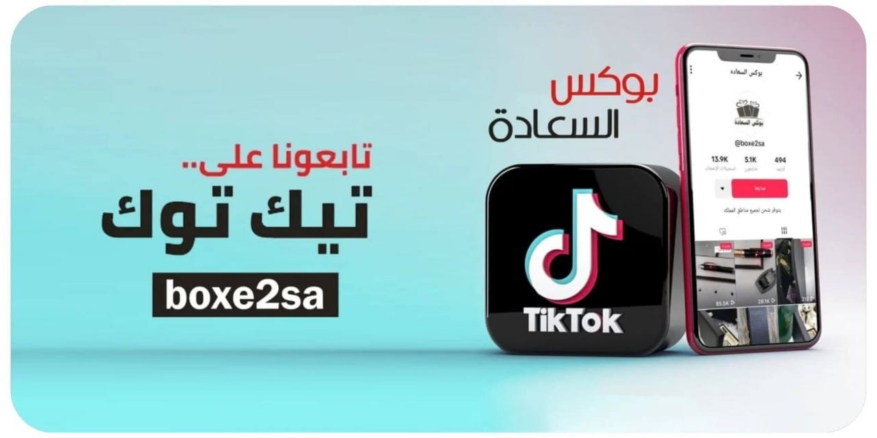 fixed banner