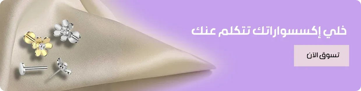 fixed banner