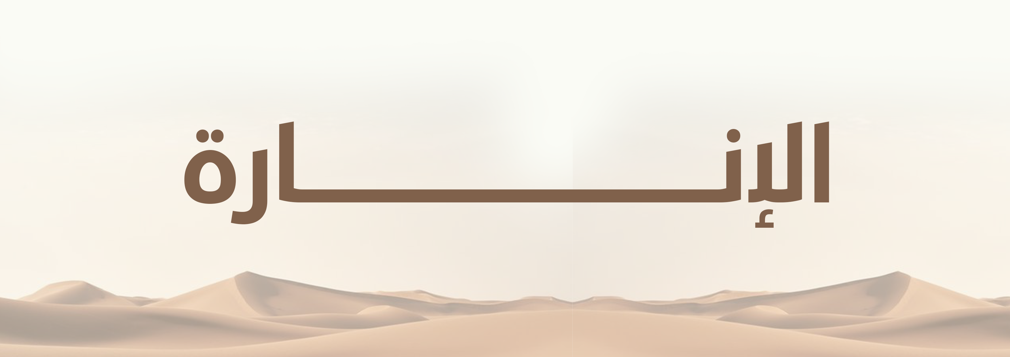 fixed banner