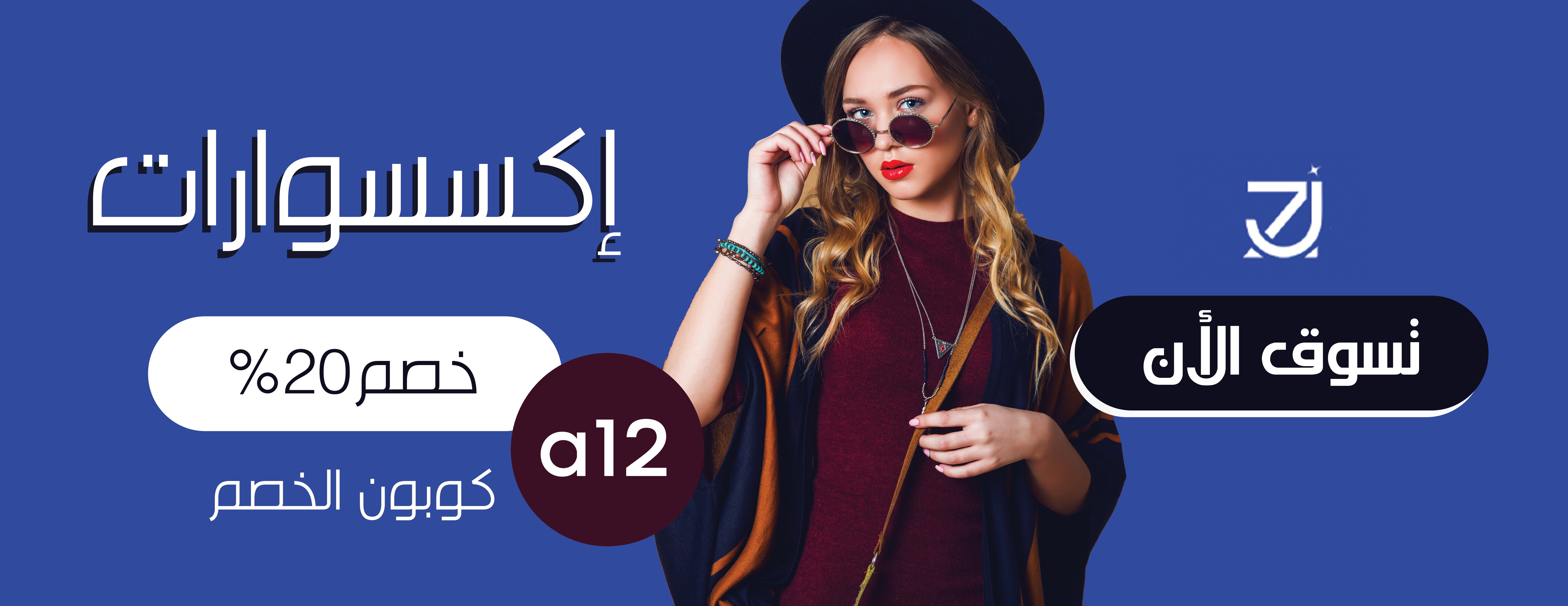 aljazi fashoin image-slider-2