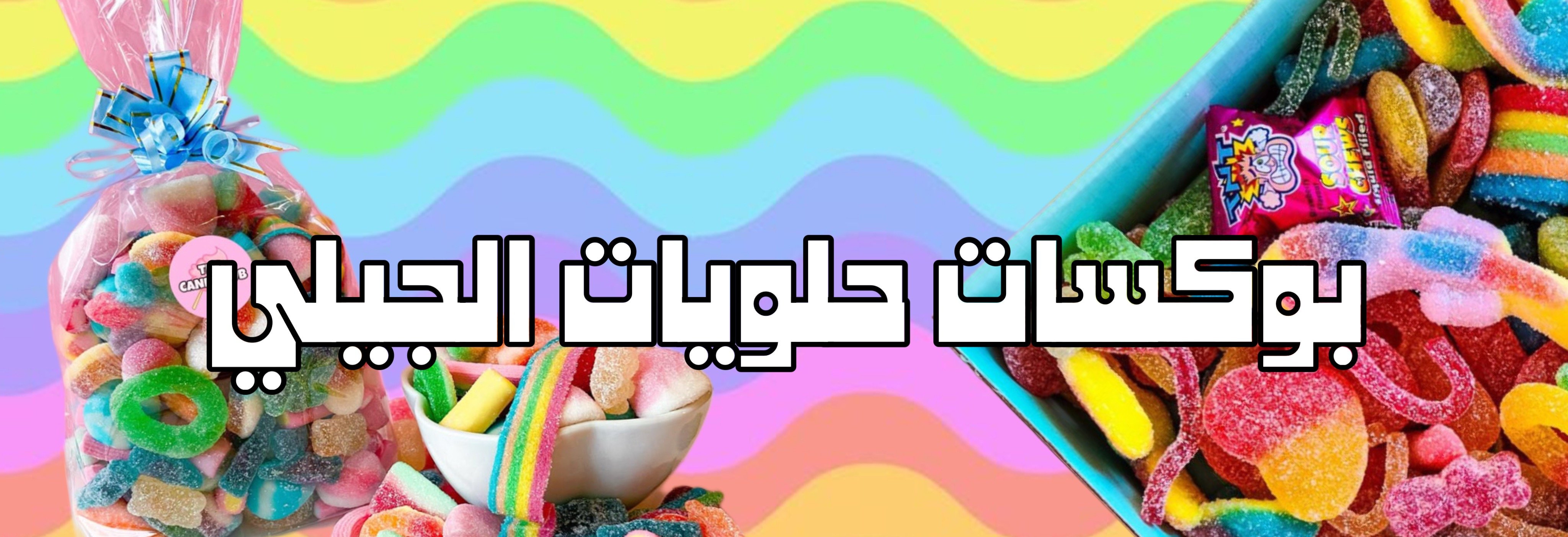 fixed banner