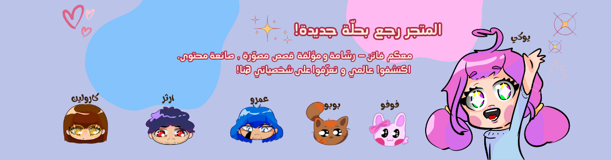 fixed banner