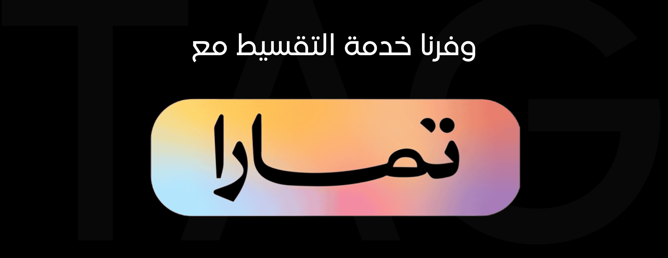 متجر تاغ للحاسبات image-slider-0