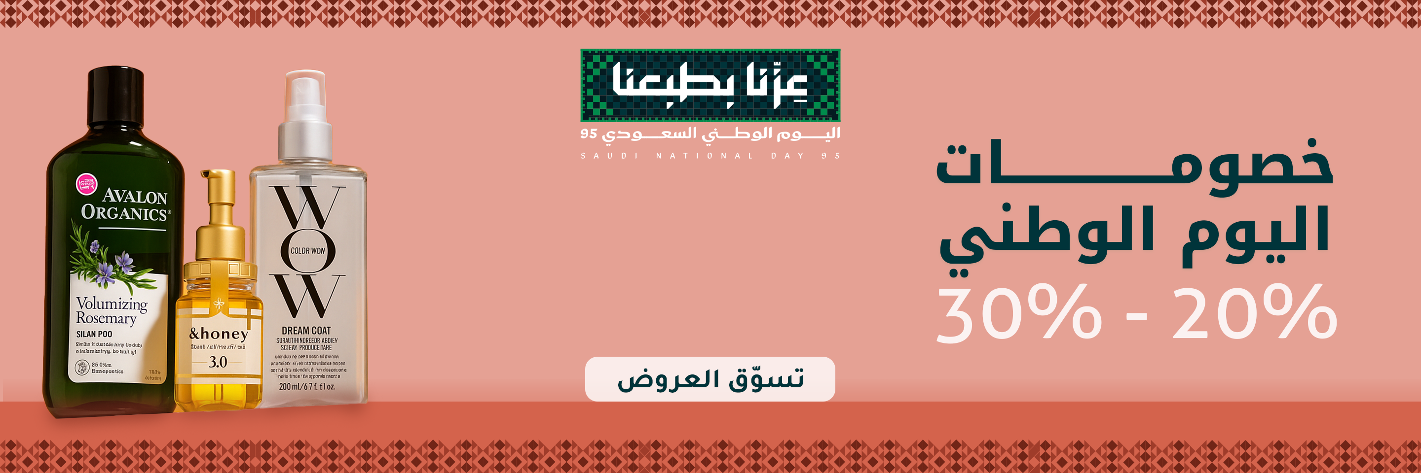 fixed banner