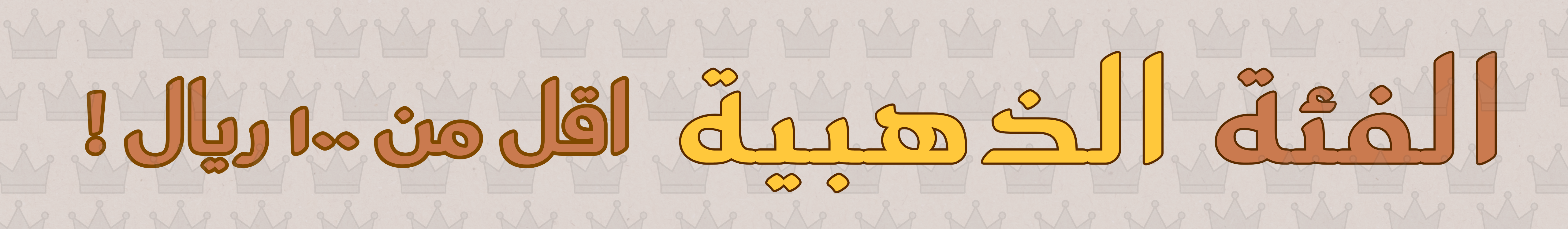 fixed banner