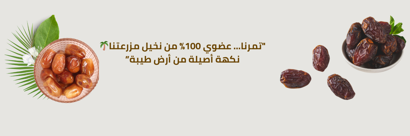 التمور | أنواع أخرى