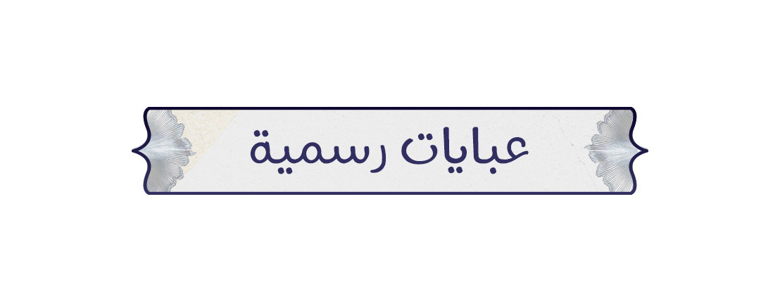 متجر عبـايـات اثــال | AthalAbaya image-slider-2