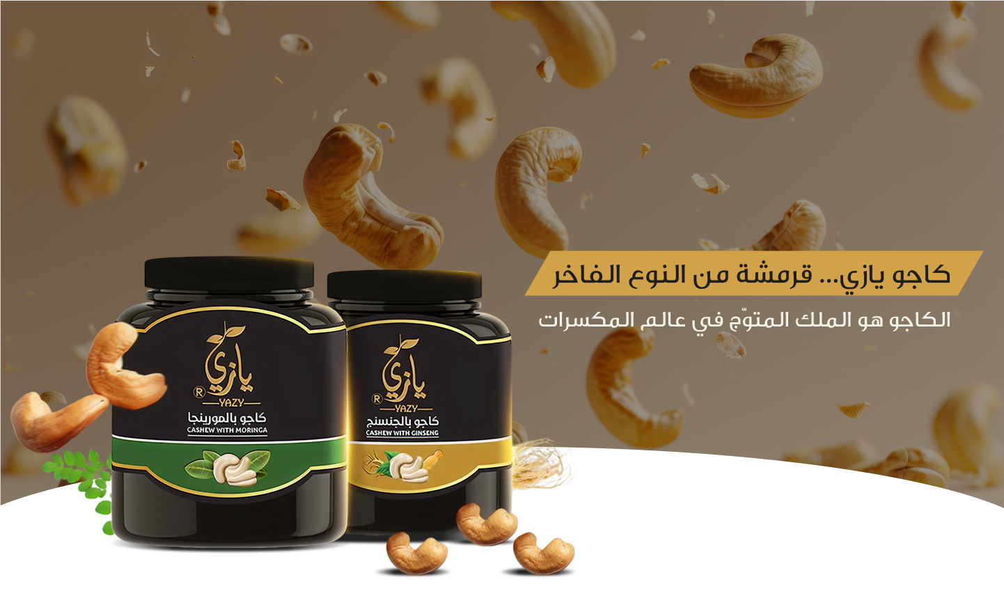 متجر يازي
