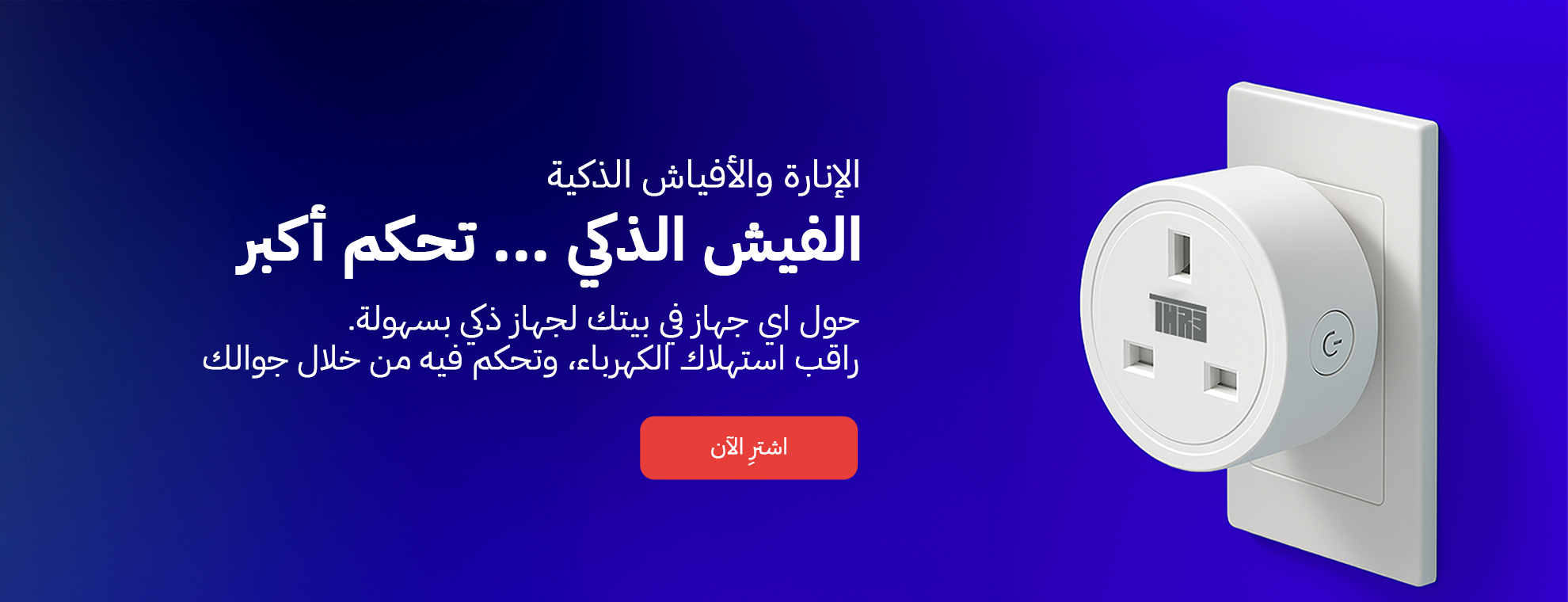 fixed banner