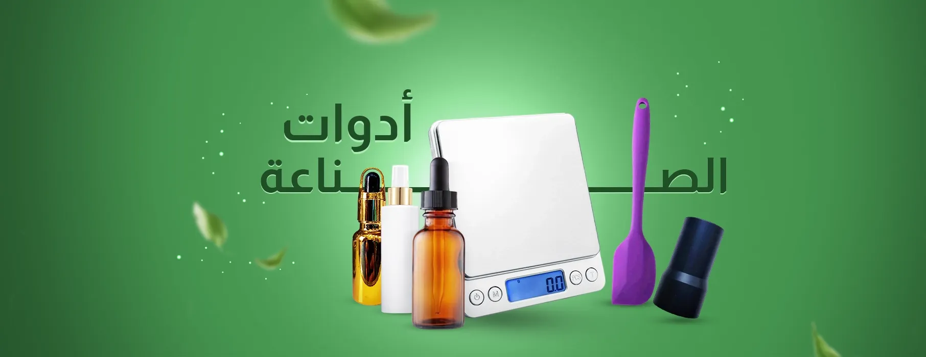 أدوات الصناعة