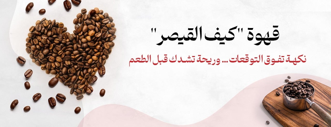 كيف القيصر image-slider-1