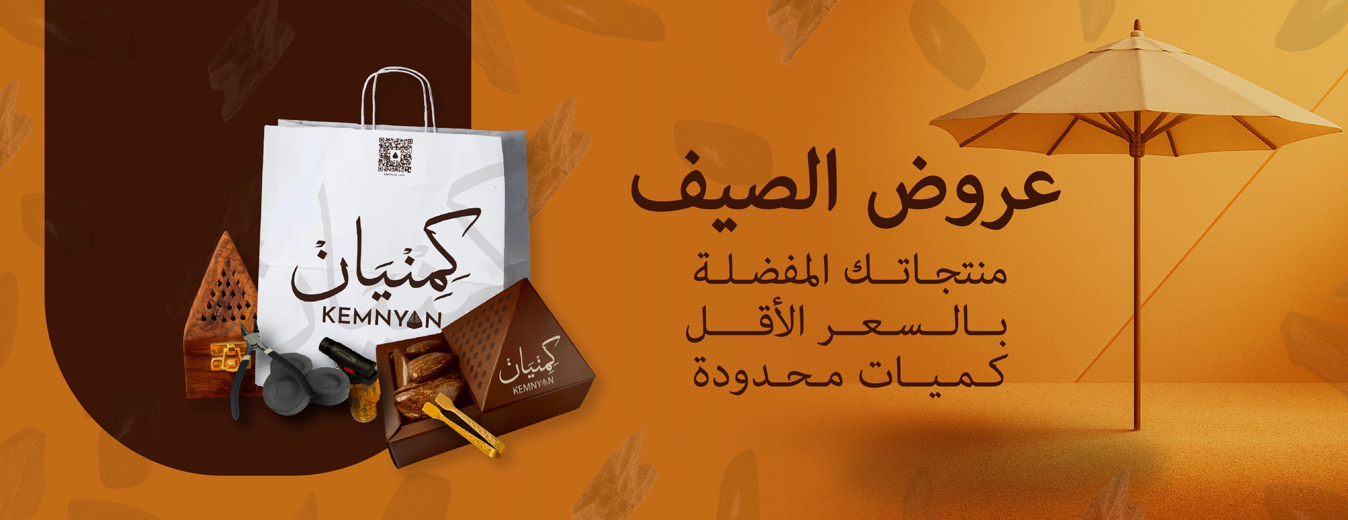 كمنيان للعود image-slider-3
