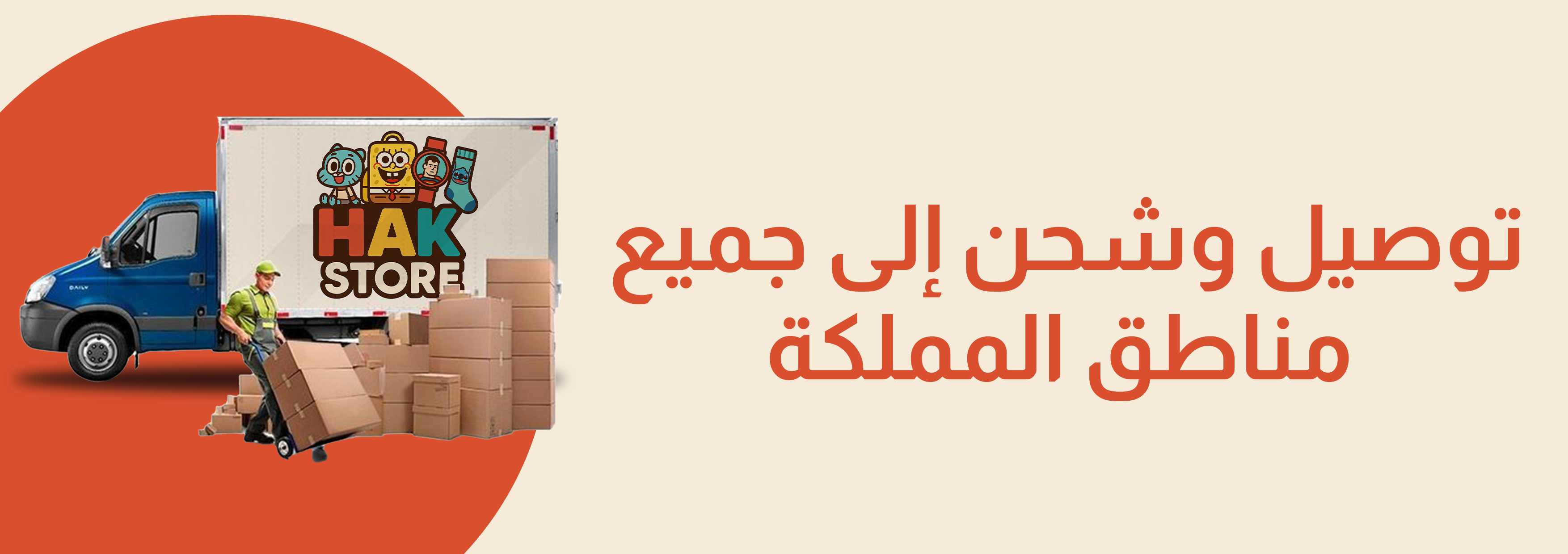 fixed banner