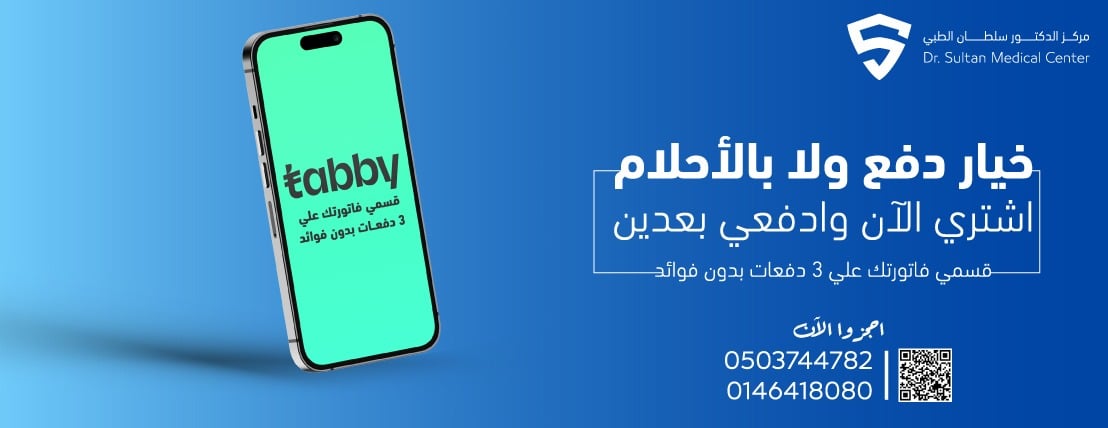 مركز الدكتور سلطان الطبي بالقريات image-slider-3