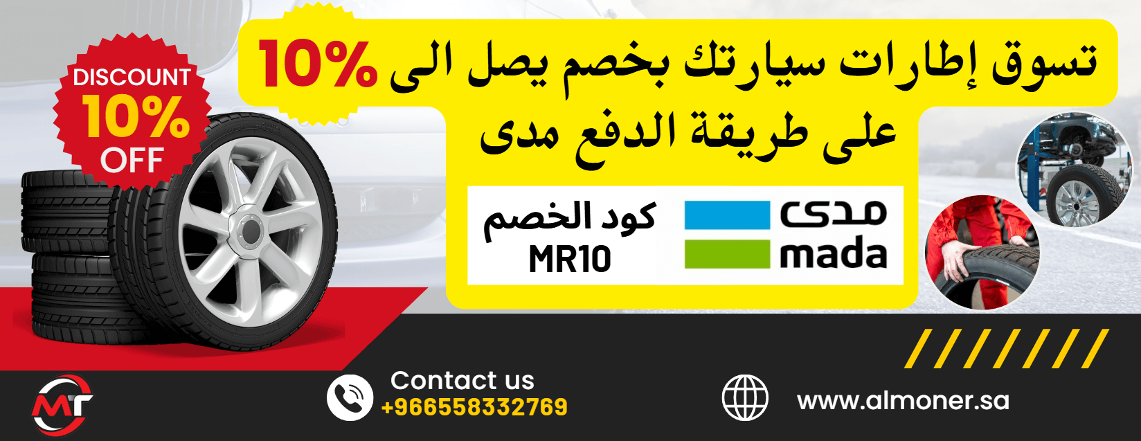 المنير  لخدمات السيارات image-slider-0