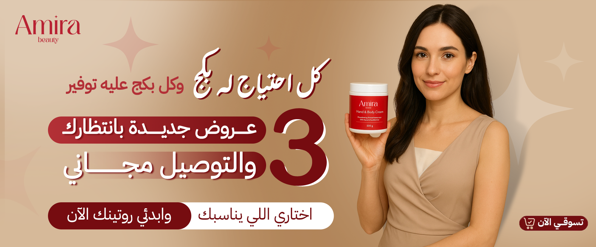 Amira Beauty image-slider-0