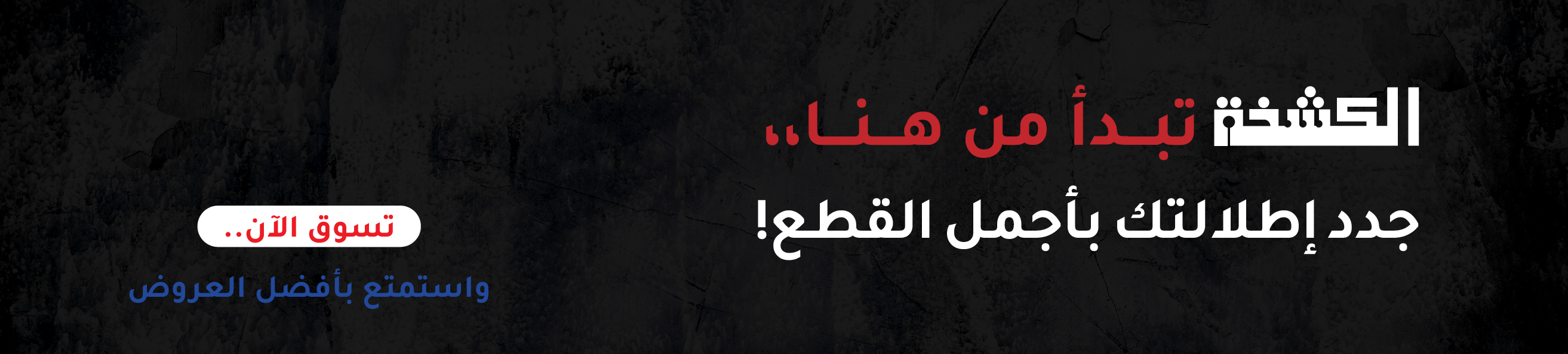fixed banner