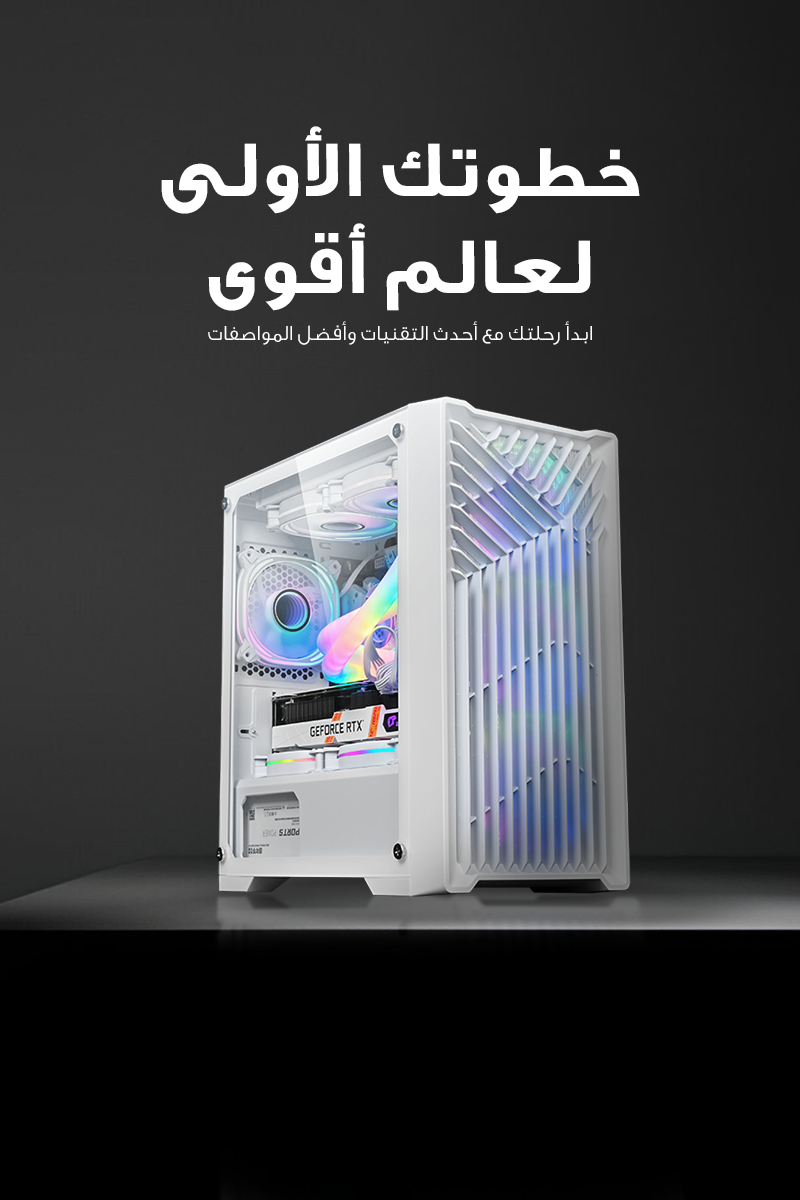 بداية اللعبة