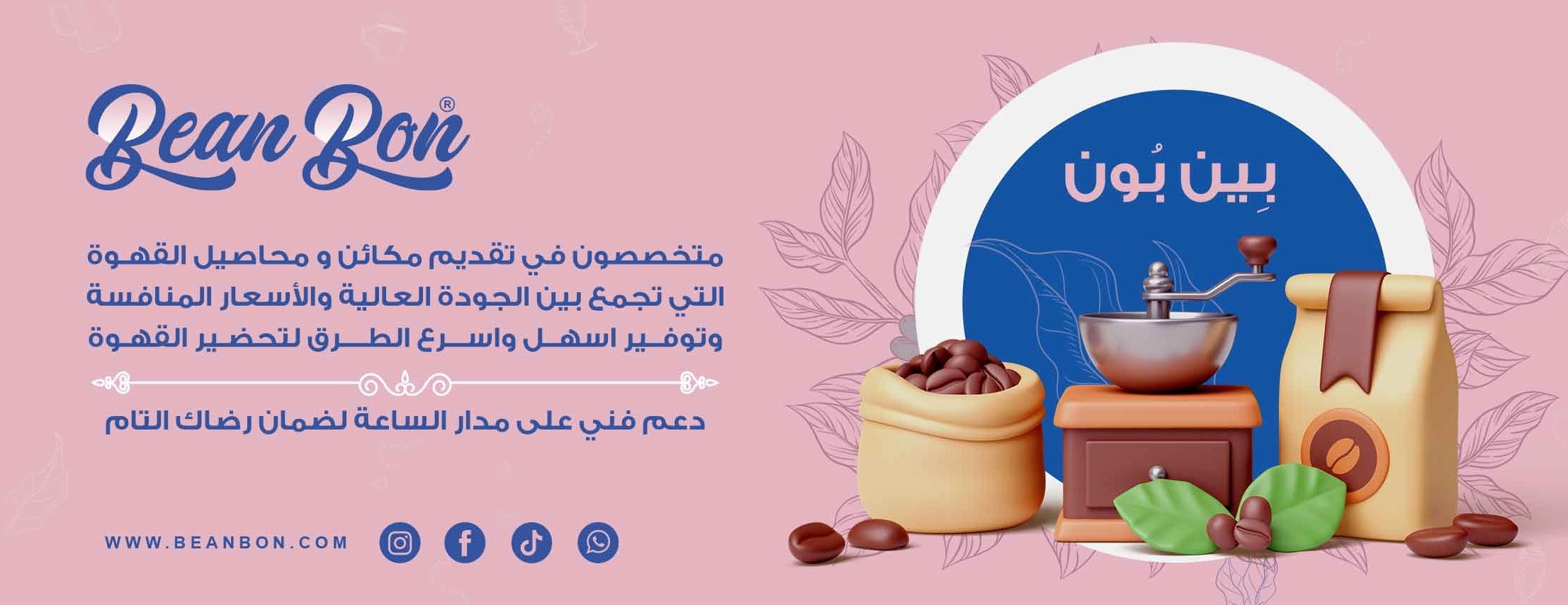 بين بن image-slider-0