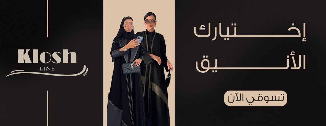 Klosh.line image-slider-0