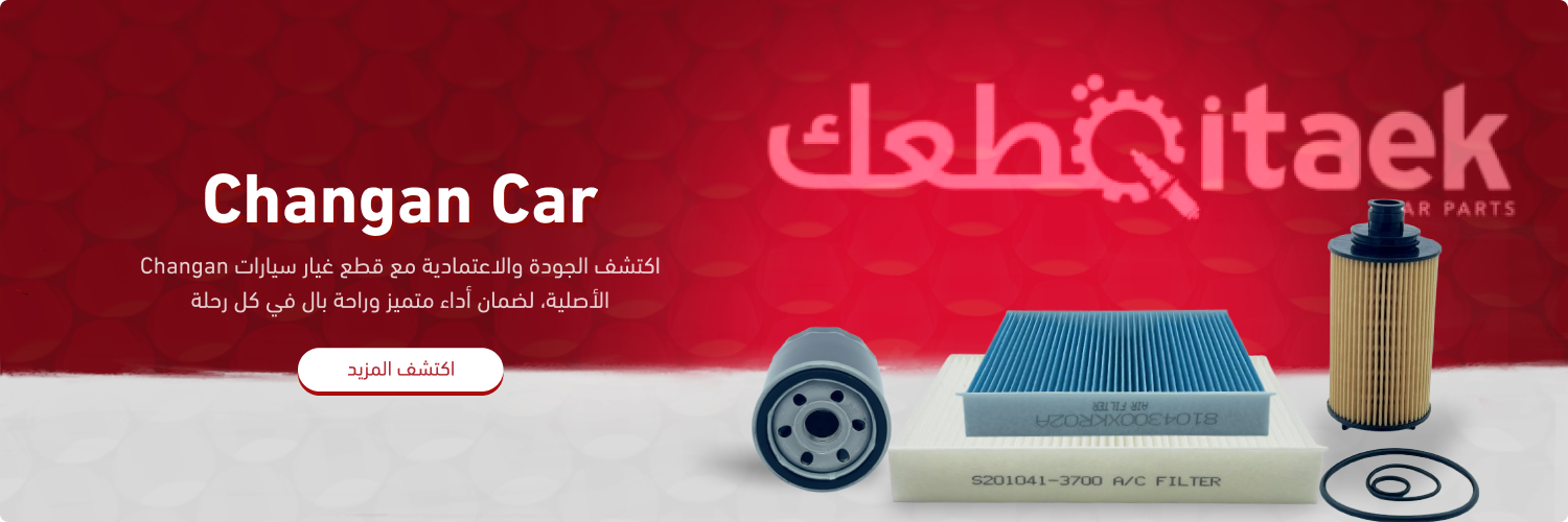 شركة قطعك لقطع الغيار image-slider-1