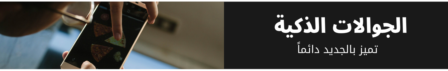 fixed banner