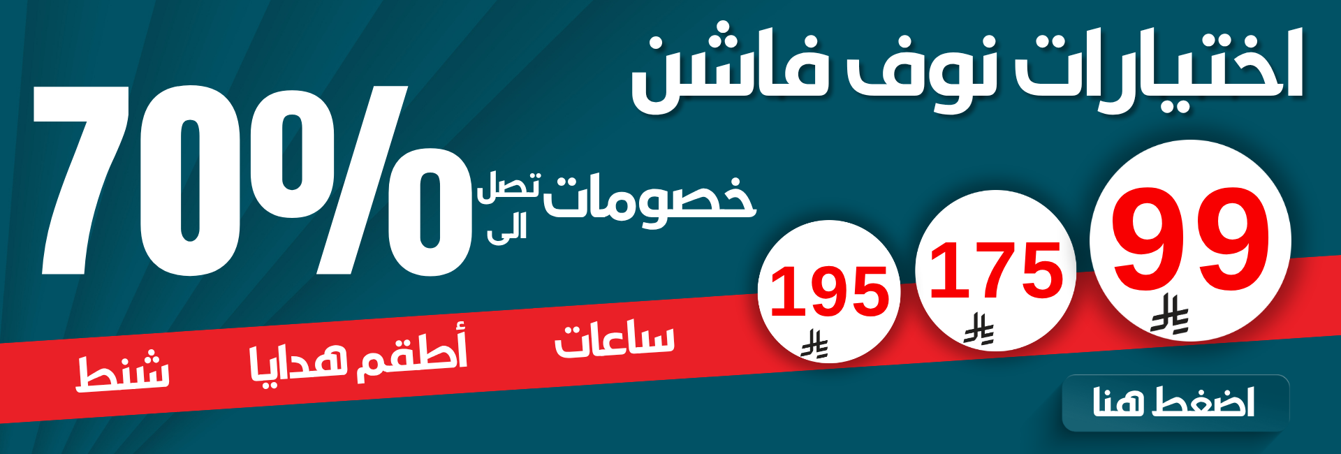 روائع جنيفا