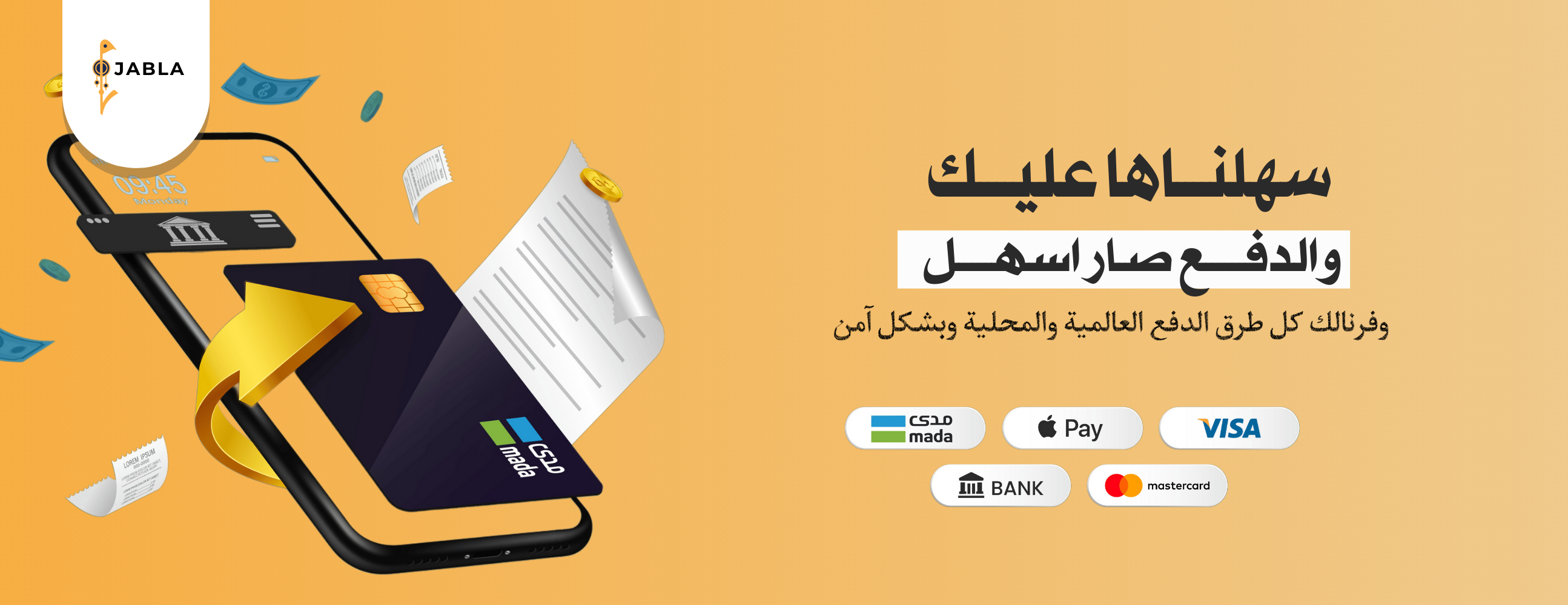 جَبلَة image-slider-1