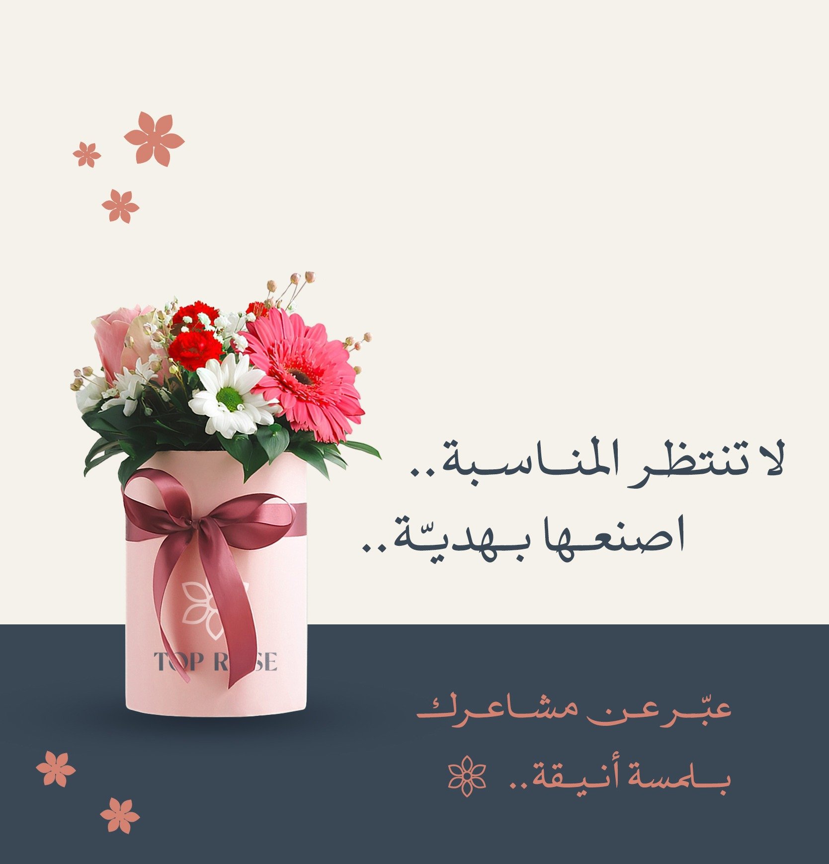 توب روز - محل ورد أونلاين
