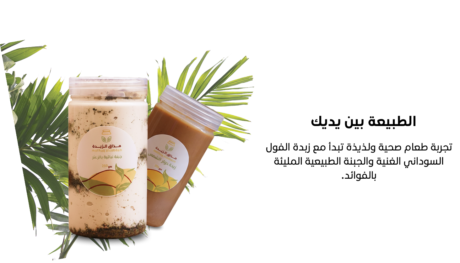 mathaqalzubdah image-slider-0