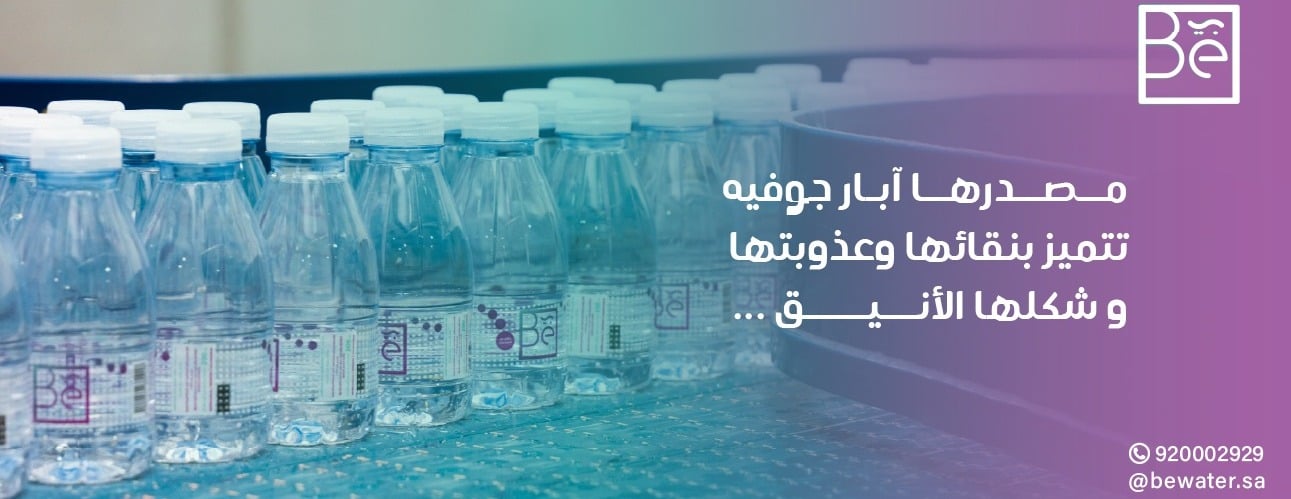 Bewater image-slider-1