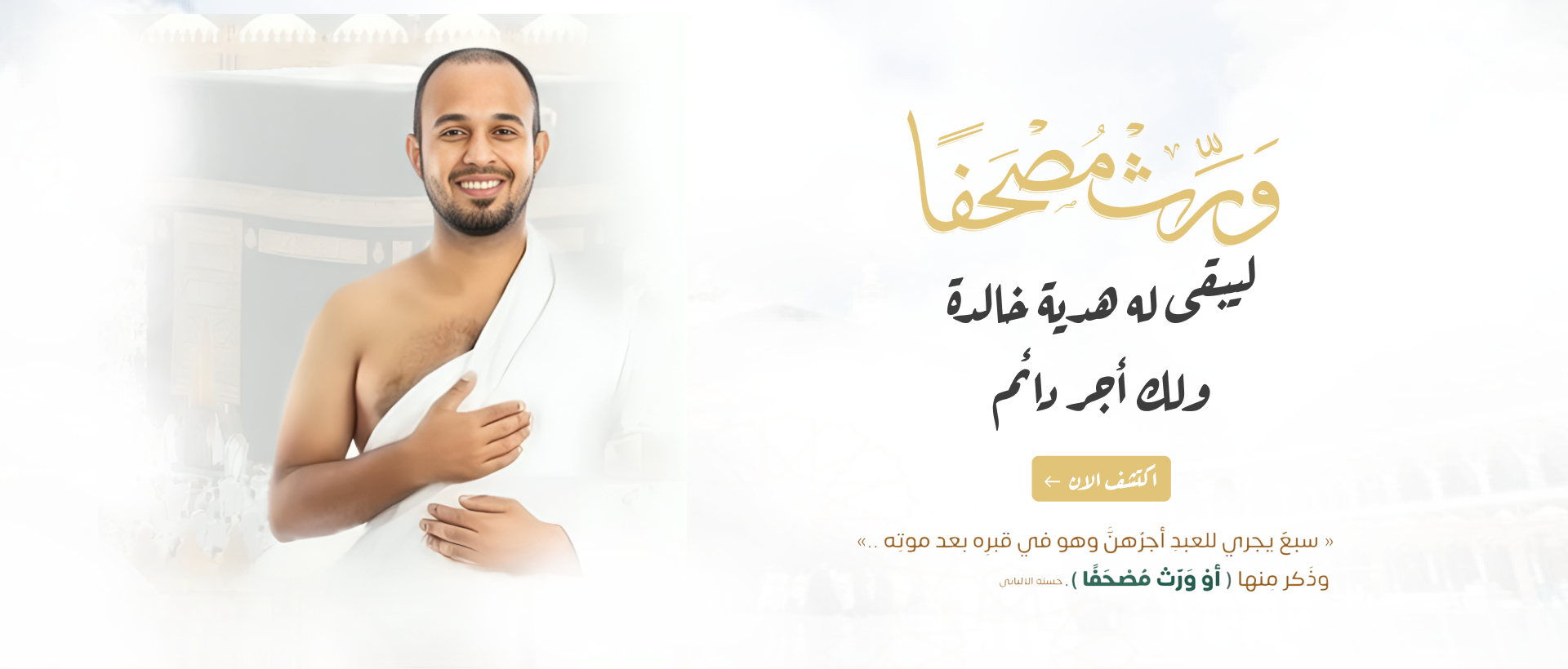 جوار البيت