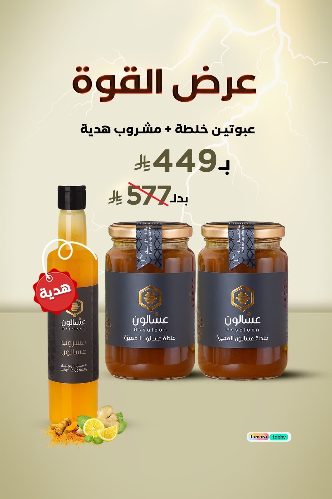 عسَّالون