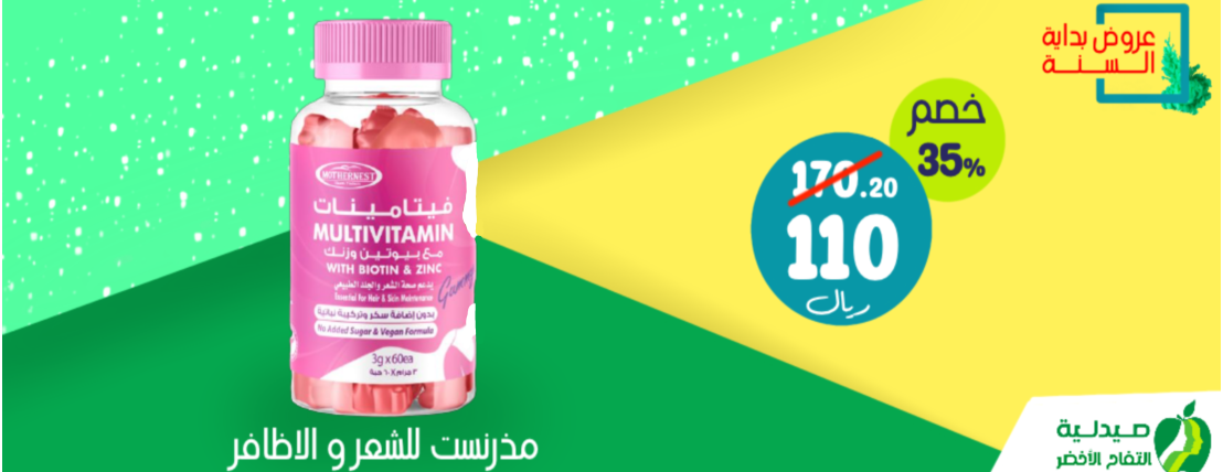 صيدلية التفاح الأخضر image-slider-2