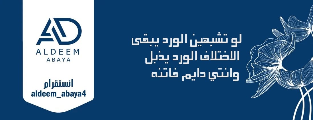 fixed banner