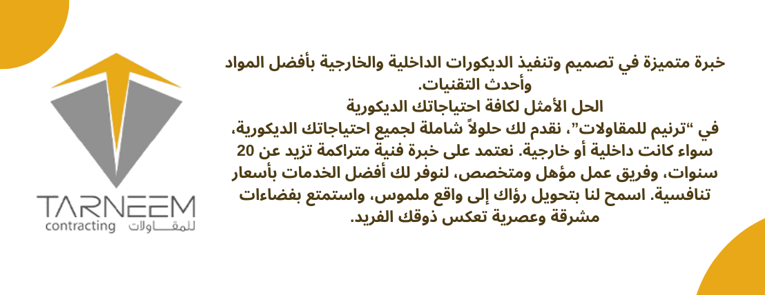 ترنيم للمقاولات image-slider-0