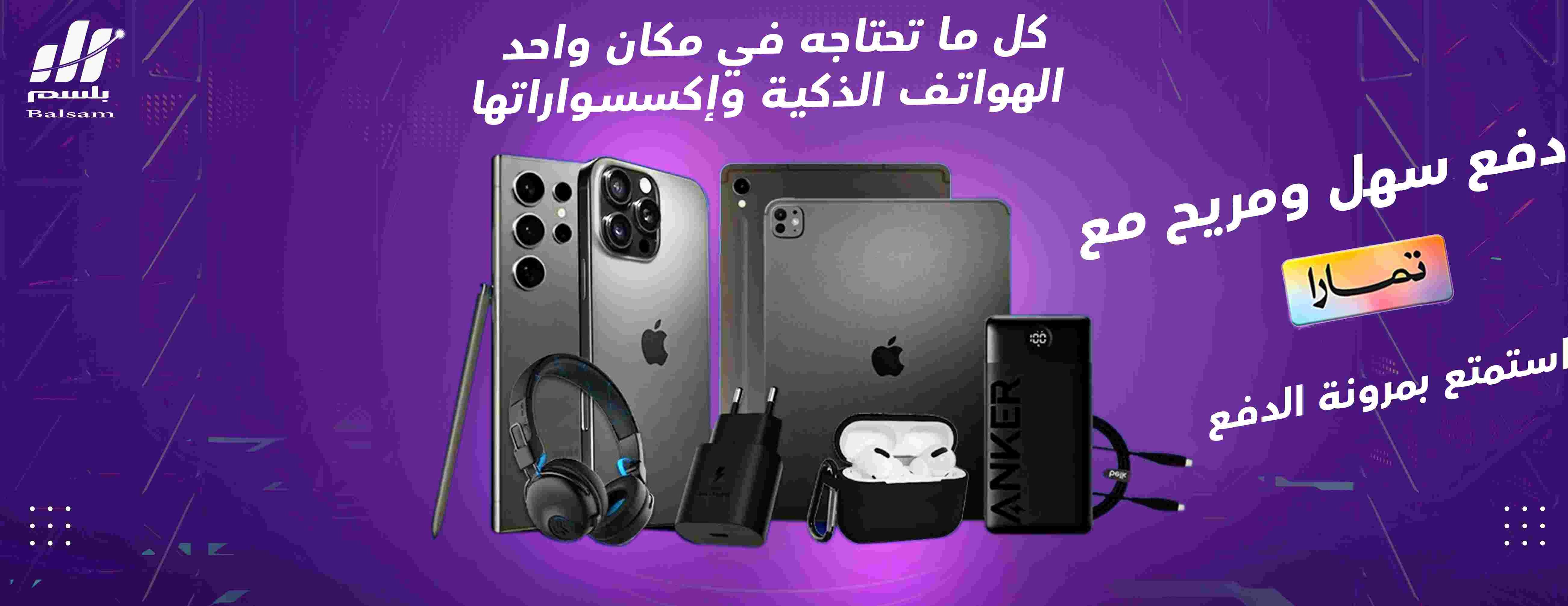 بلسم  Balsam image-slider-0