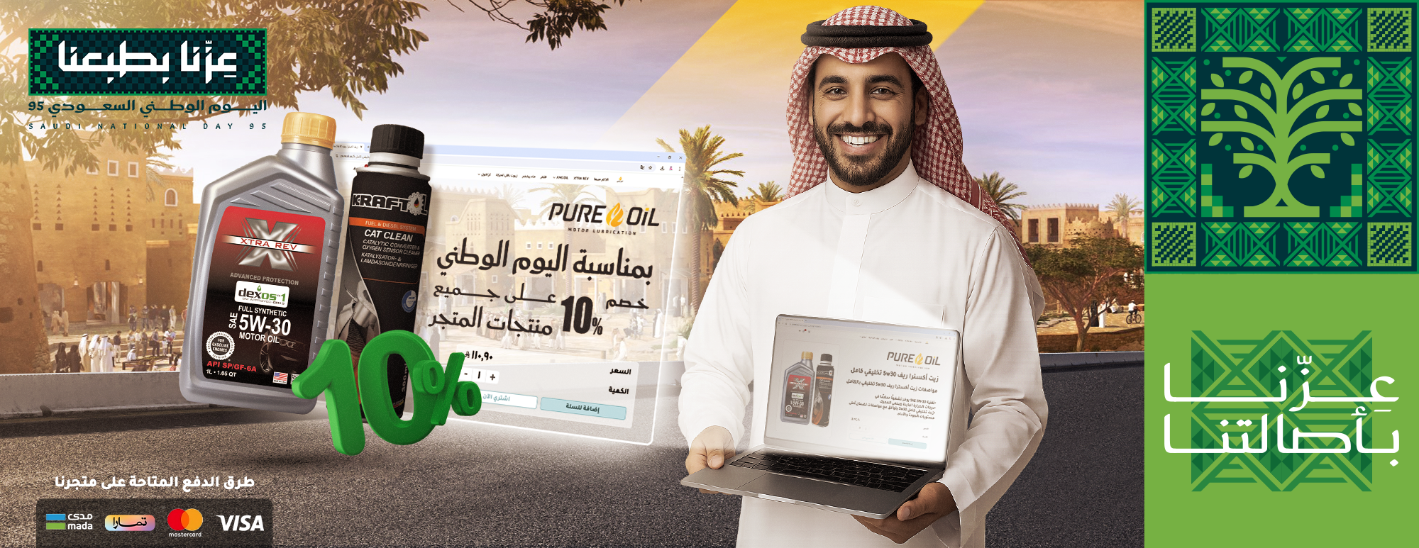 الزيت النقي لغيار الزيوت image-slider-0