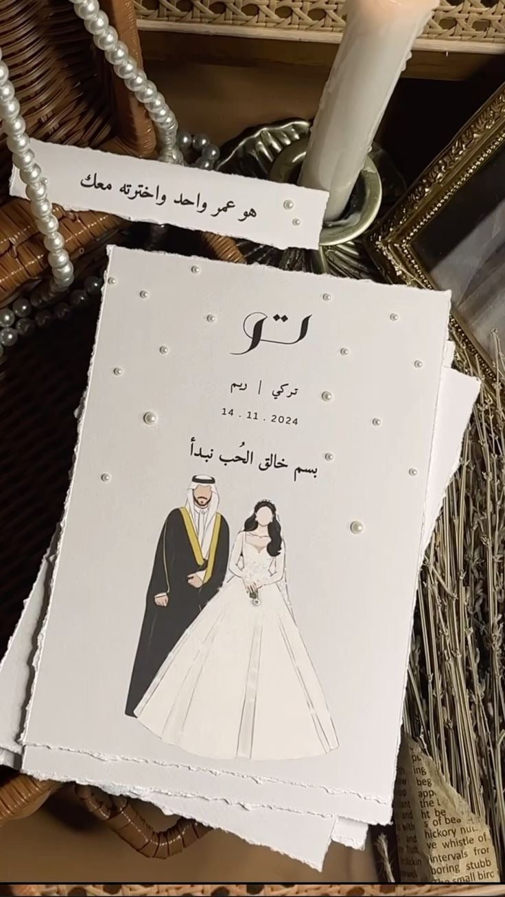 ريما محمود الدوسري