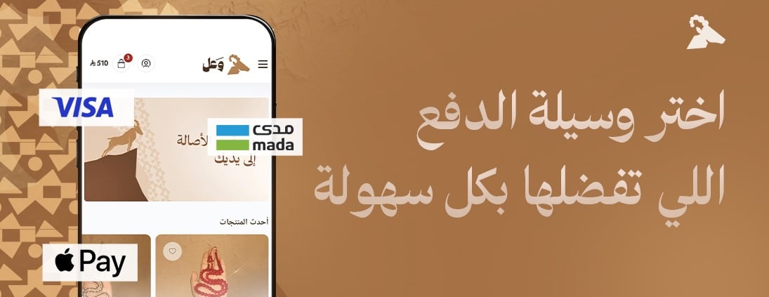 متجر وعل image-slider-1