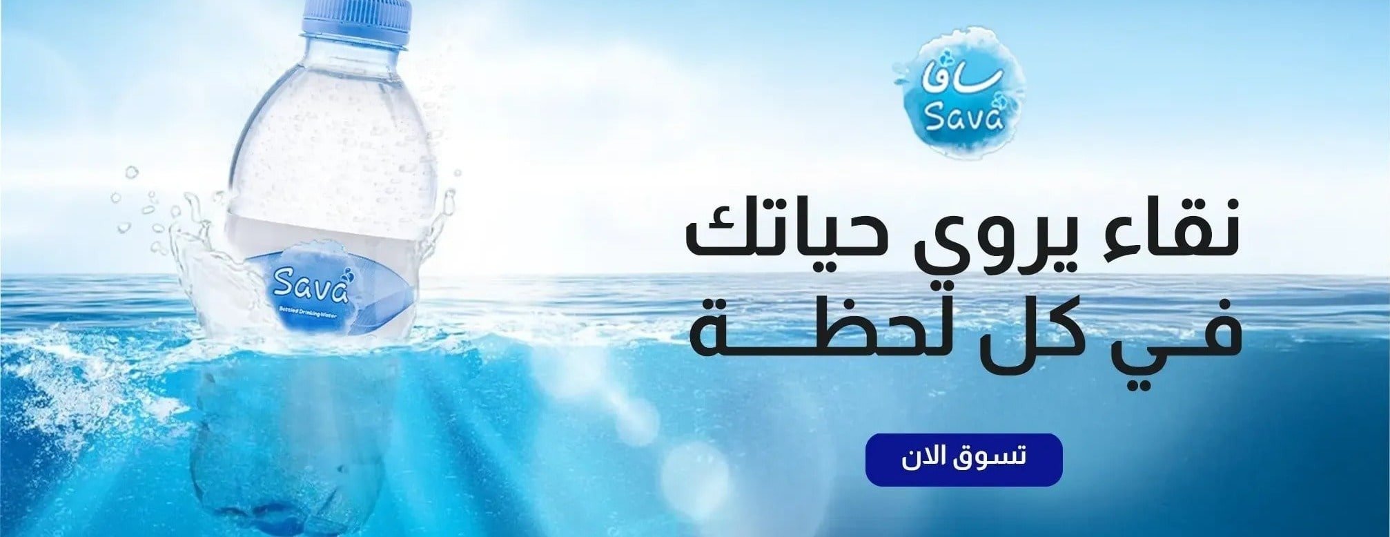 sava image-slider-1