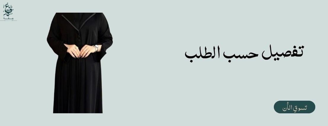 عِــــفّـــة image-slider-0
