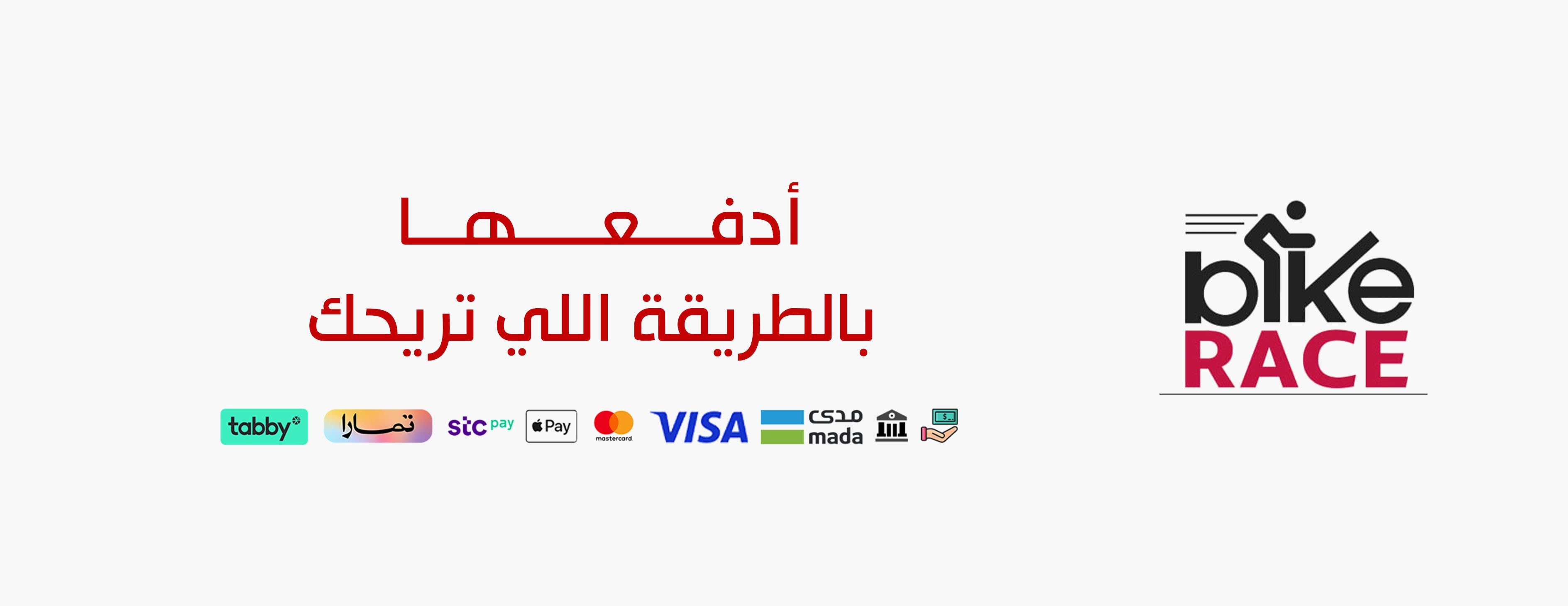 شركة المصون - قسم الدراجات image-slider-0