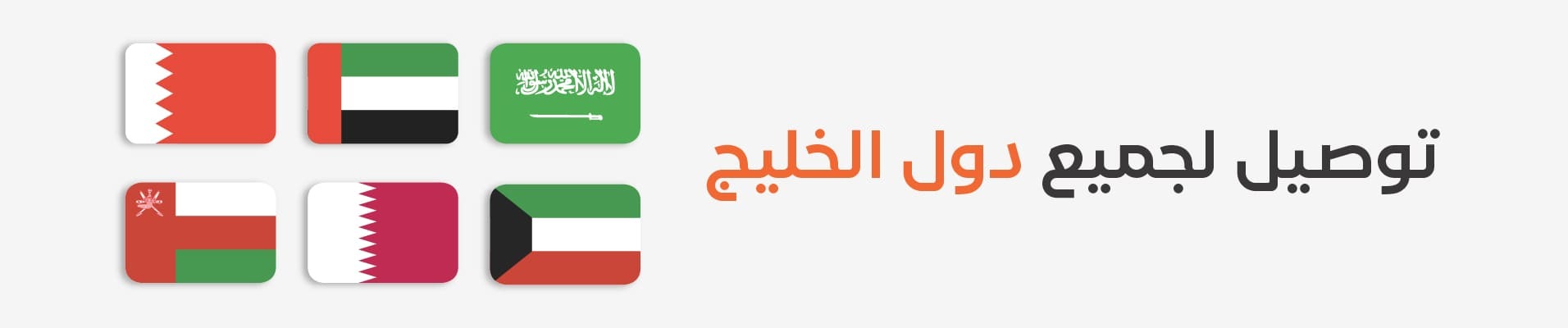 fixed banner