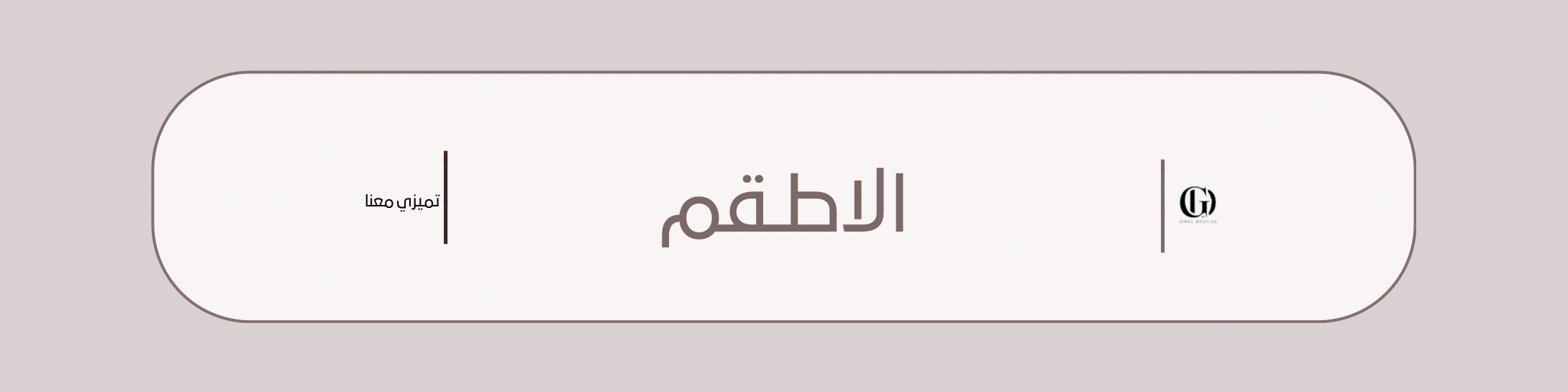 fixed banner