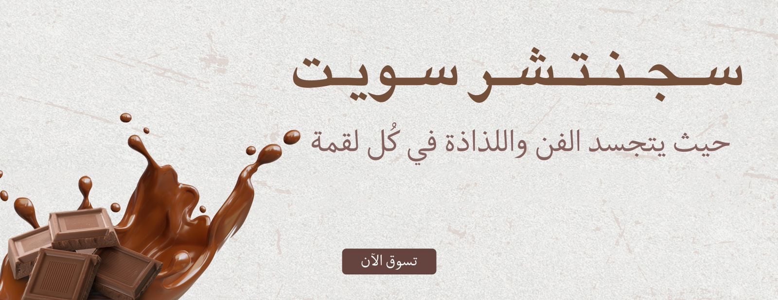 سجنتشر سويت image-slider-1